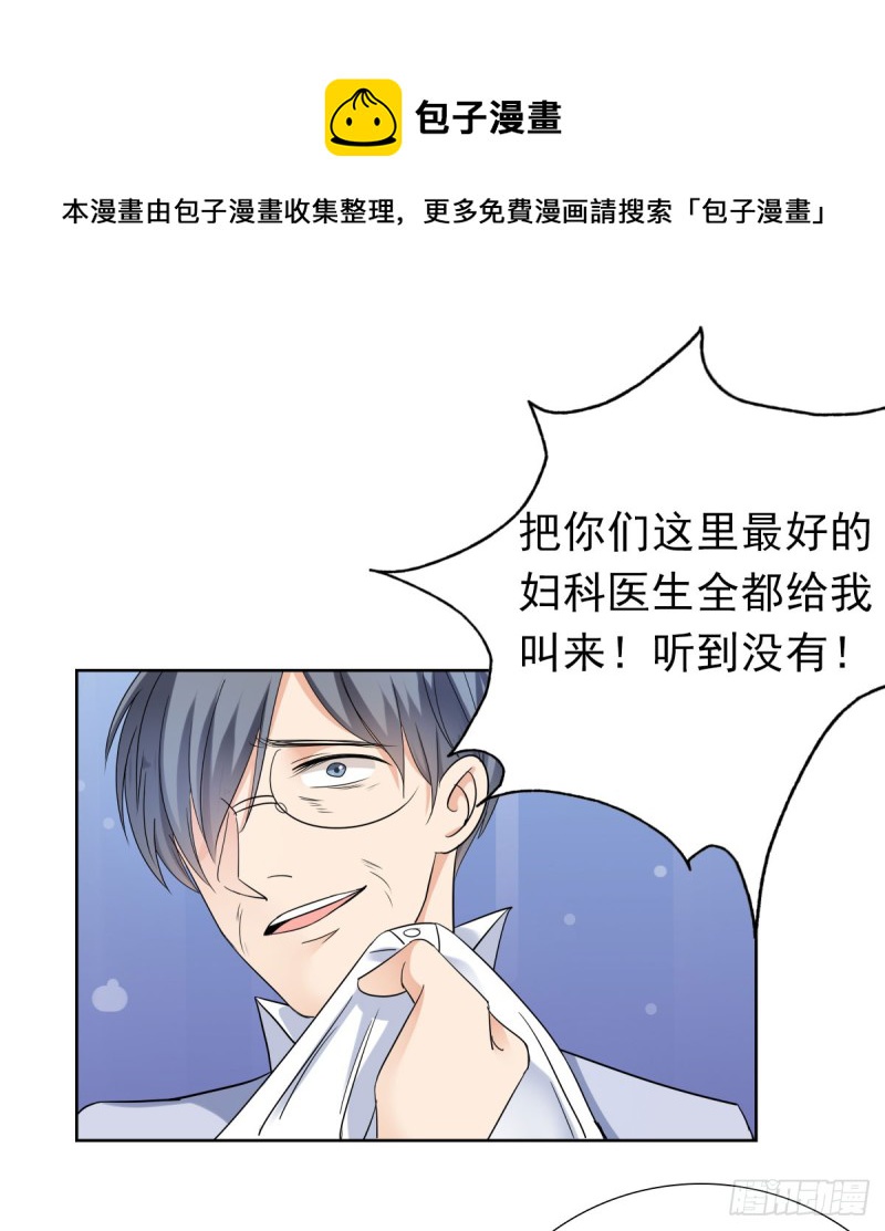 《失忆娇妻宠爱记》恐怕什么!? 第21页