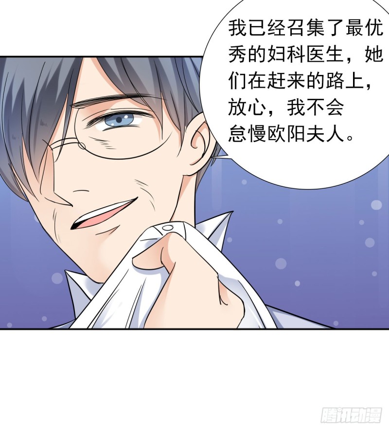 《失忆娇妻宠爱记》恐怕什么!? 第22页