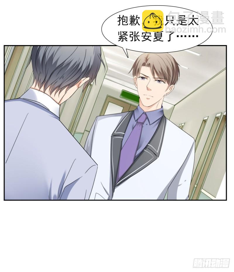 《失忆娇妻宠爱记》恐怕什么!? 第23页