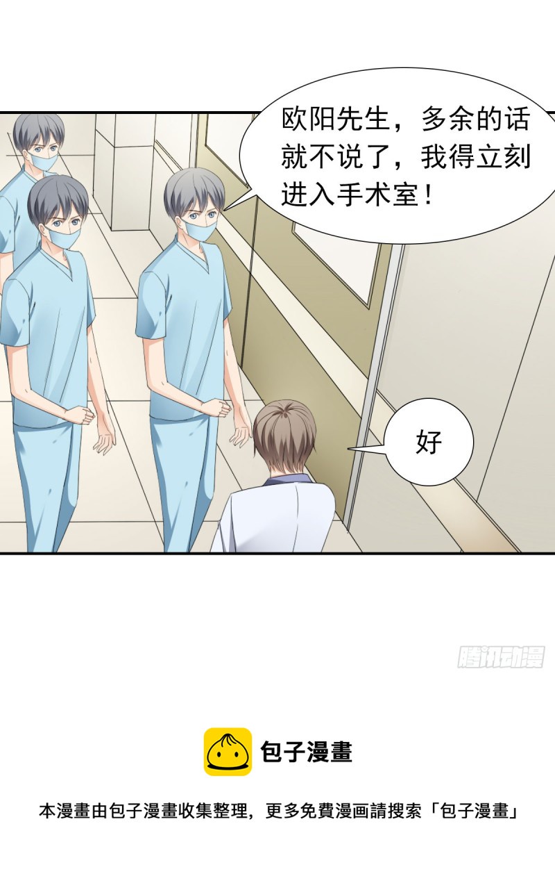 《失忆娇妻宠爱记》恐怕什么!? 第25页