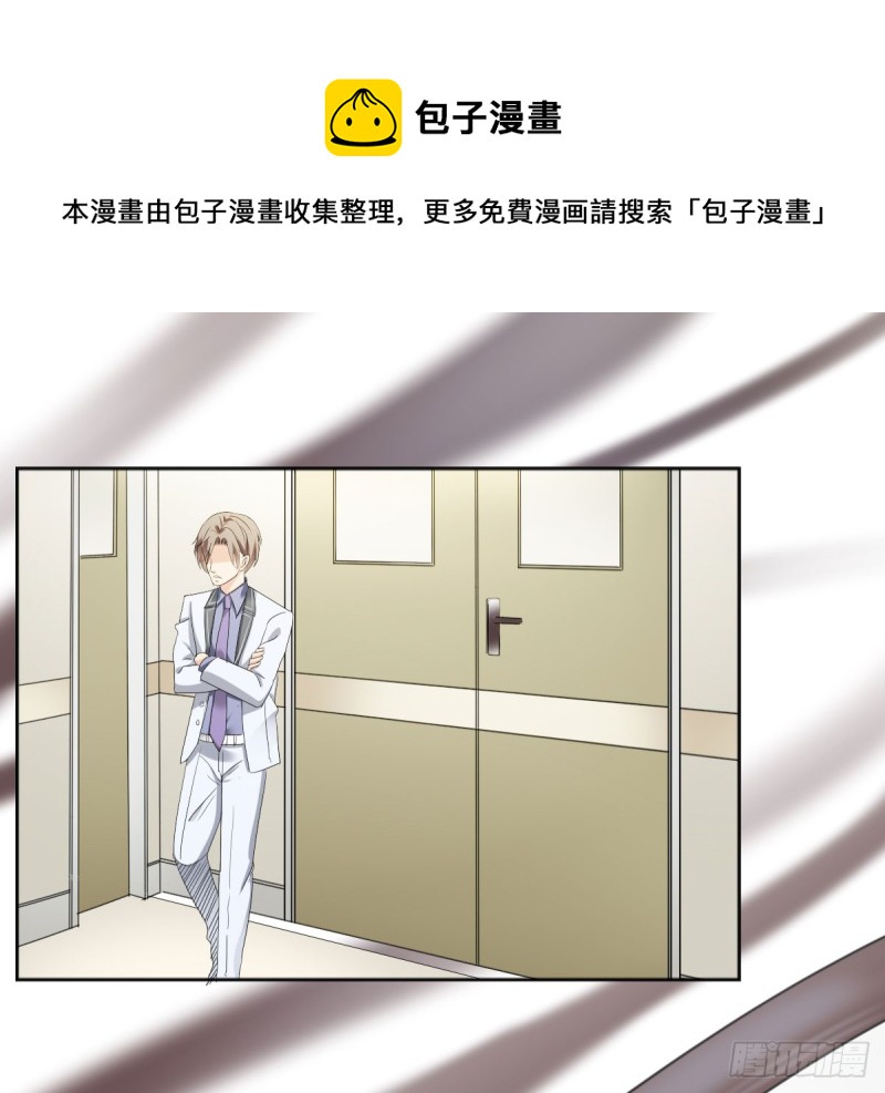 《失忆娇妻宠爱记》恐怕什么!? 第29页