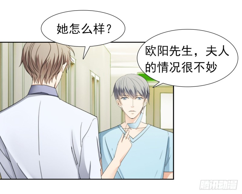 《失忆娇妻宠爱记》恐怕什么!? 第35页