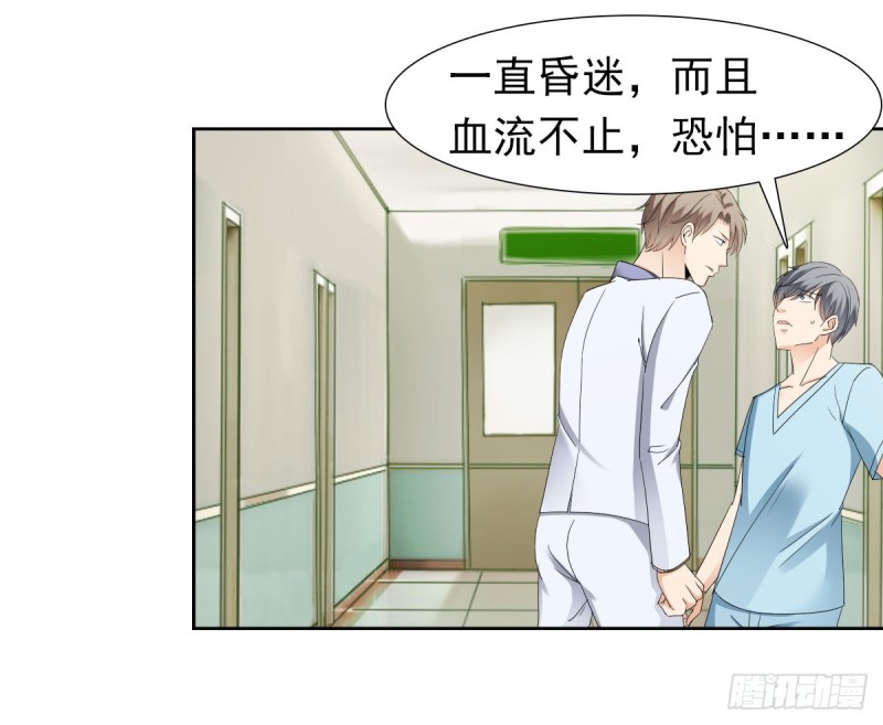 《失忆娇妻宠爱记》恐怕什么!? 第36页