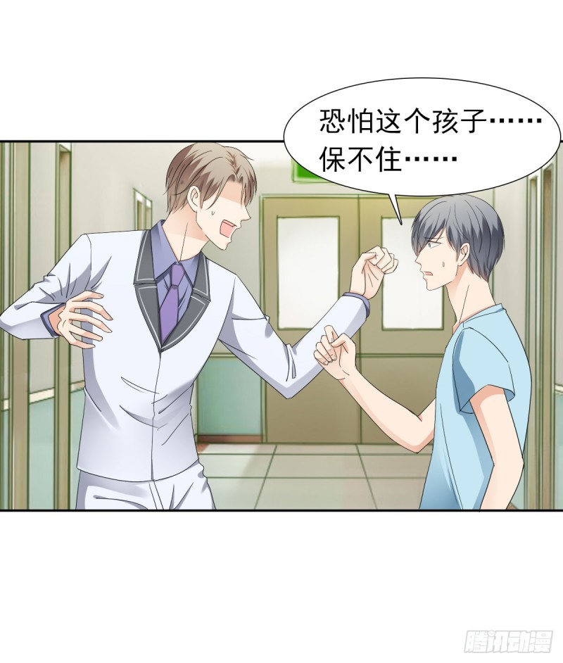 《失忆娇妻宠爱记》恐怕什么!? 第38页
