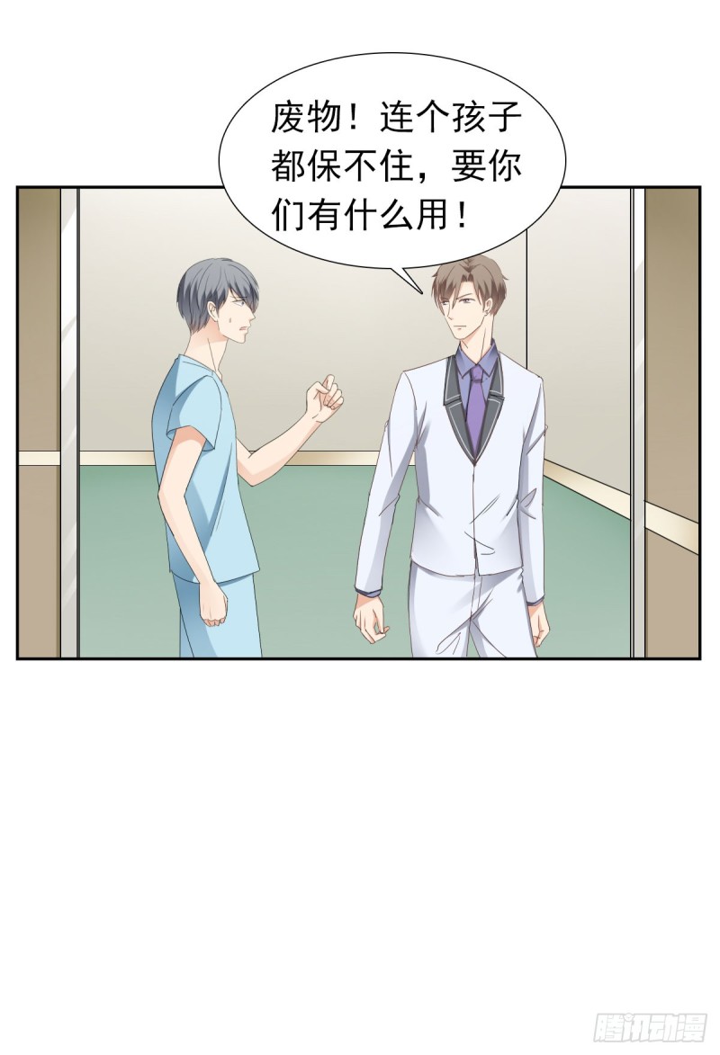 《失忆娇妻宠爱记》恐怕什么!? 第39页