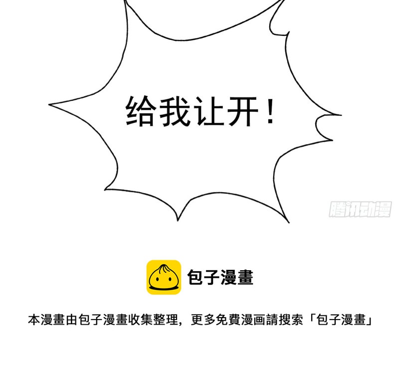《失忆娇妻宠爱记》恐怕什么!? 第41页