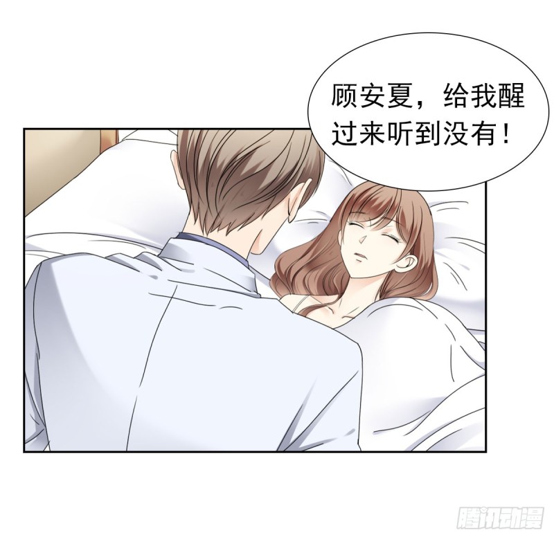 《失忆娇妻宠爱记》恐怕什么!? 第43页