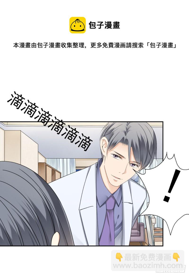 《失忆娇妻宠爱记》恐怕什么!? 第45页