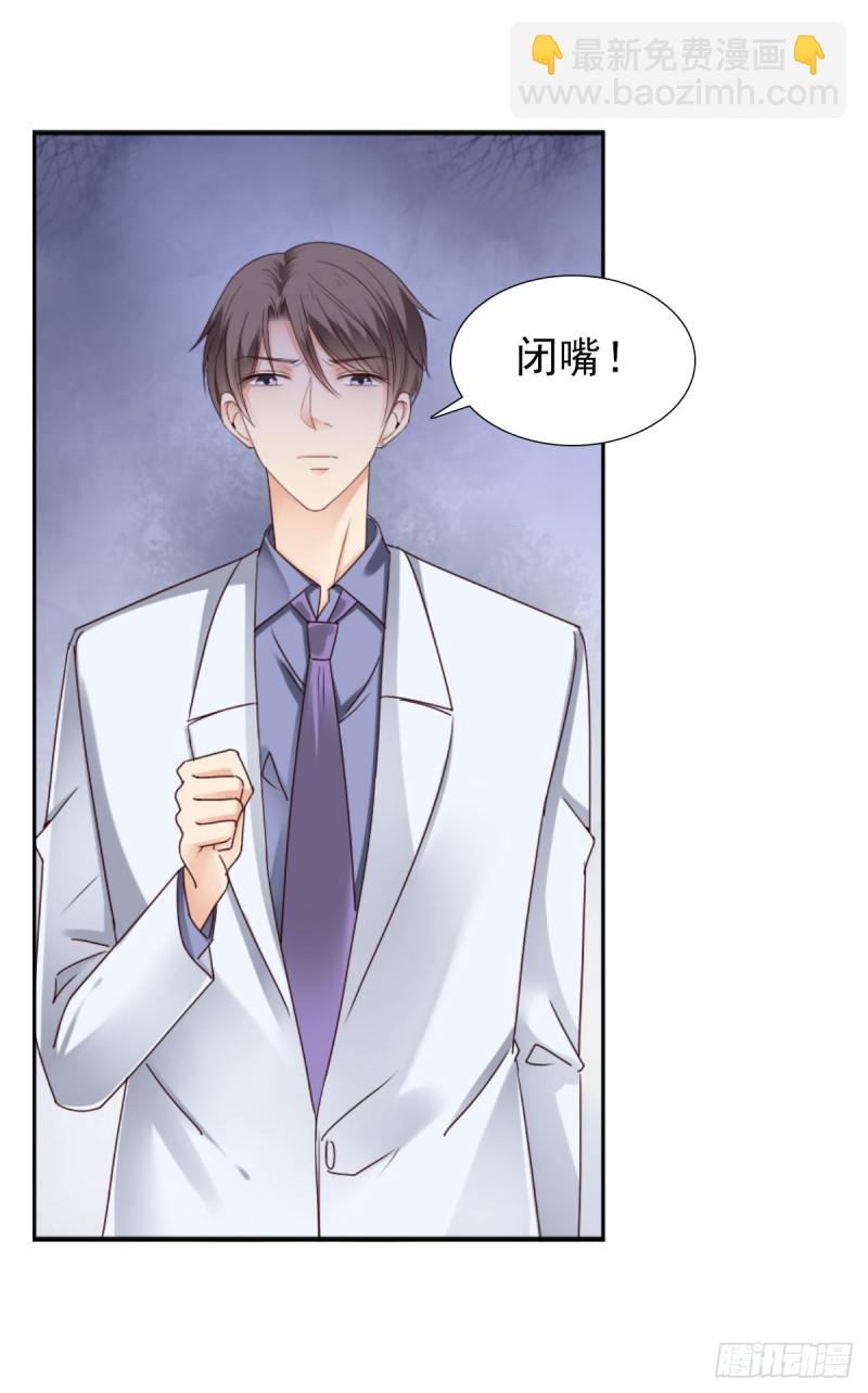 《失忆娇妻宠爱记》恐怕什么!? 第47页