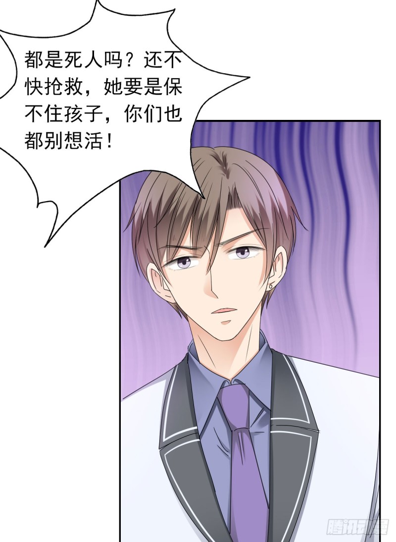 《失忆娇妻宠爱记》恐怕什么!? 第48页