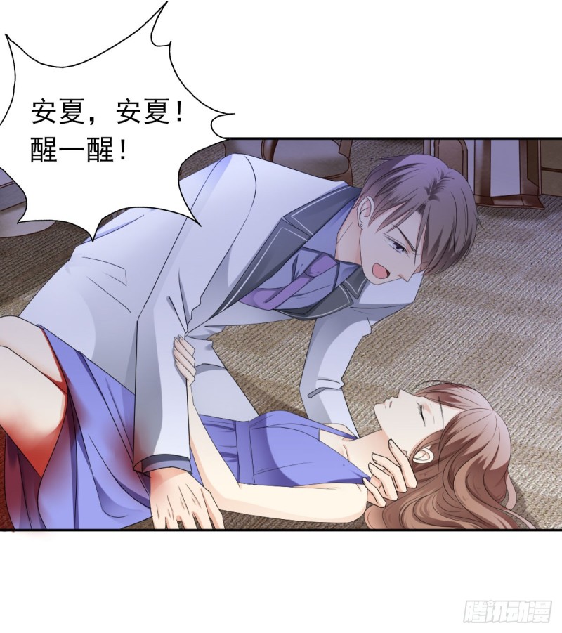 《失忆娇妻宠爱记》恐怕什么!? 第4页