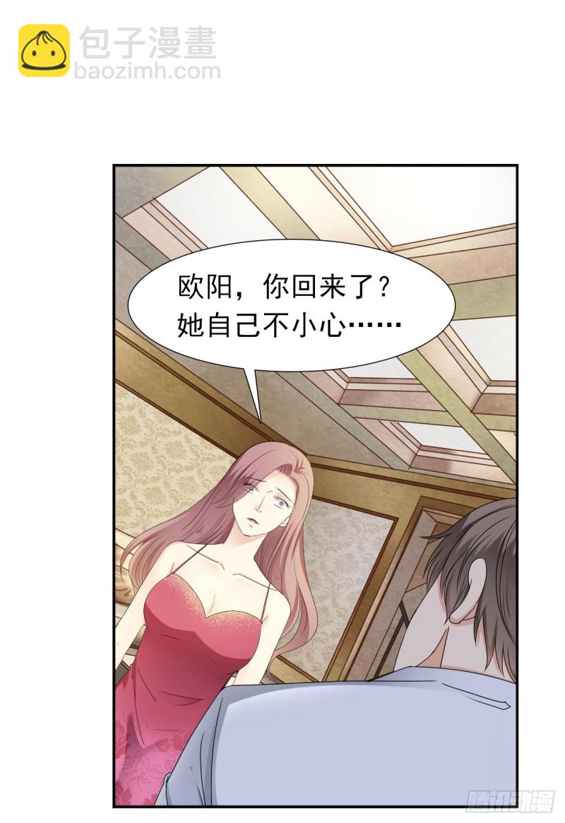 《失忆娇妻宠爱记》恐怕什么!? 第6页