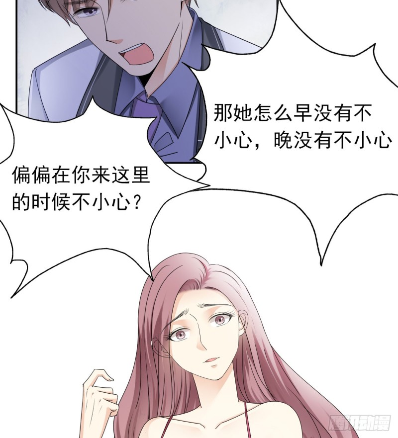 《失忆娇妻宠爱记》恐怕什么!? 第8页