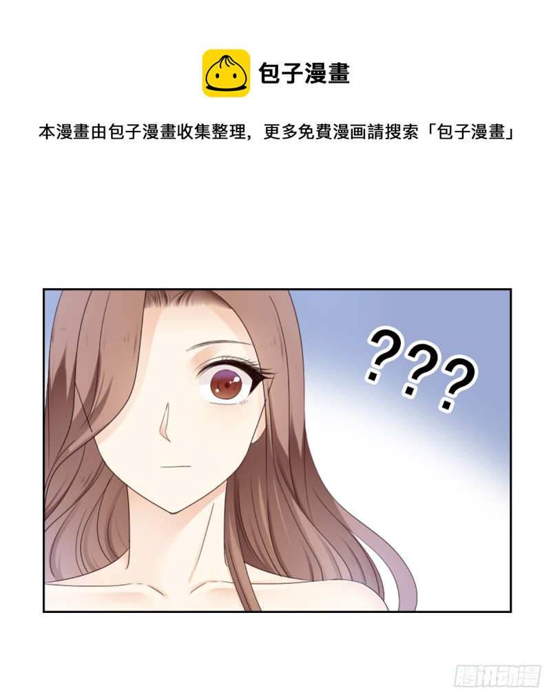 《失忆娇妻宠爱记》跟我争？ 第17页