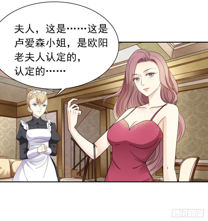 《失忆娇妻宠爱记》跟我争？ 第18页