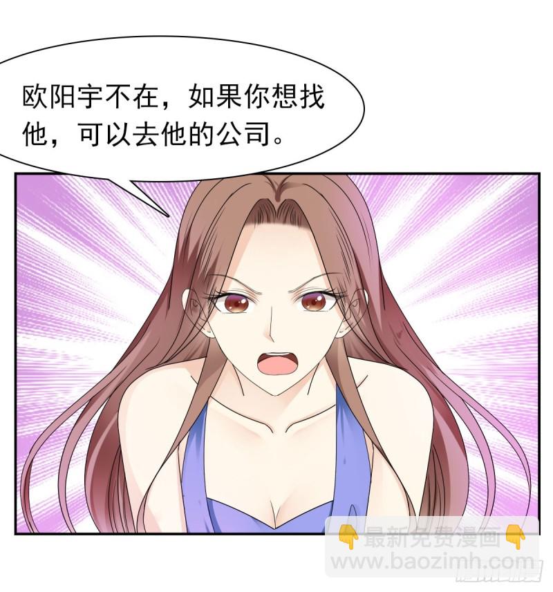 《失忆娇妻宠爱记》跟我争？ 第20页