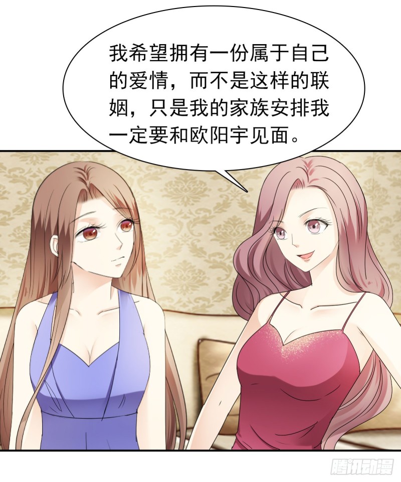 《失忆娇妻宠爱记》跟我争？ 第26页