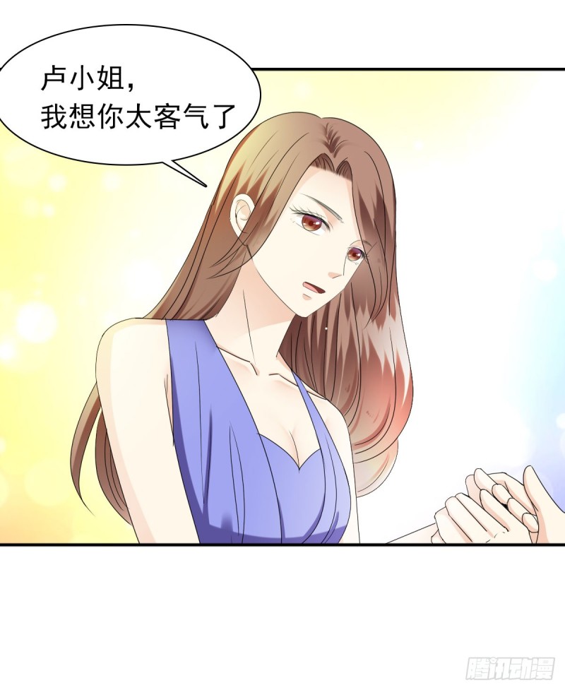 《失忆娇妻宠爱记》跟我争？ 第30页