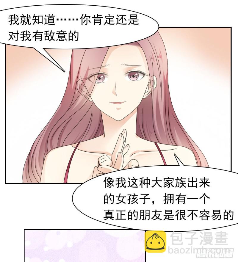 《失忆娇妻宠爱记》跟我争？ 第31页
