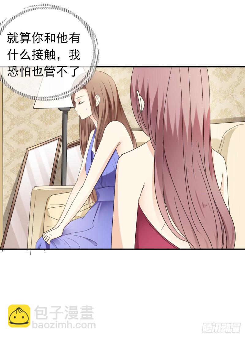 《失忆娇妻宠爱记》跟我争？ 第34页