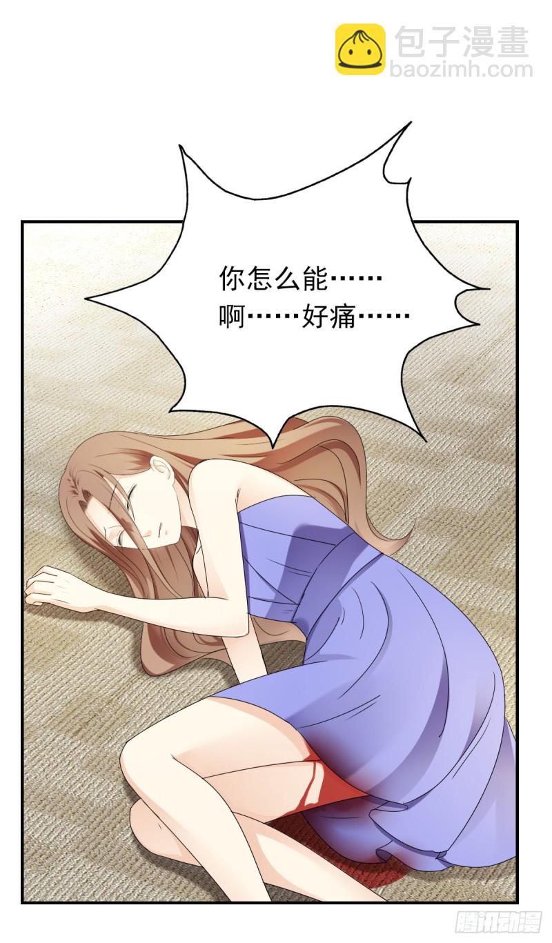 《失忆娇妻宠爱记》跟我争？ 第38页