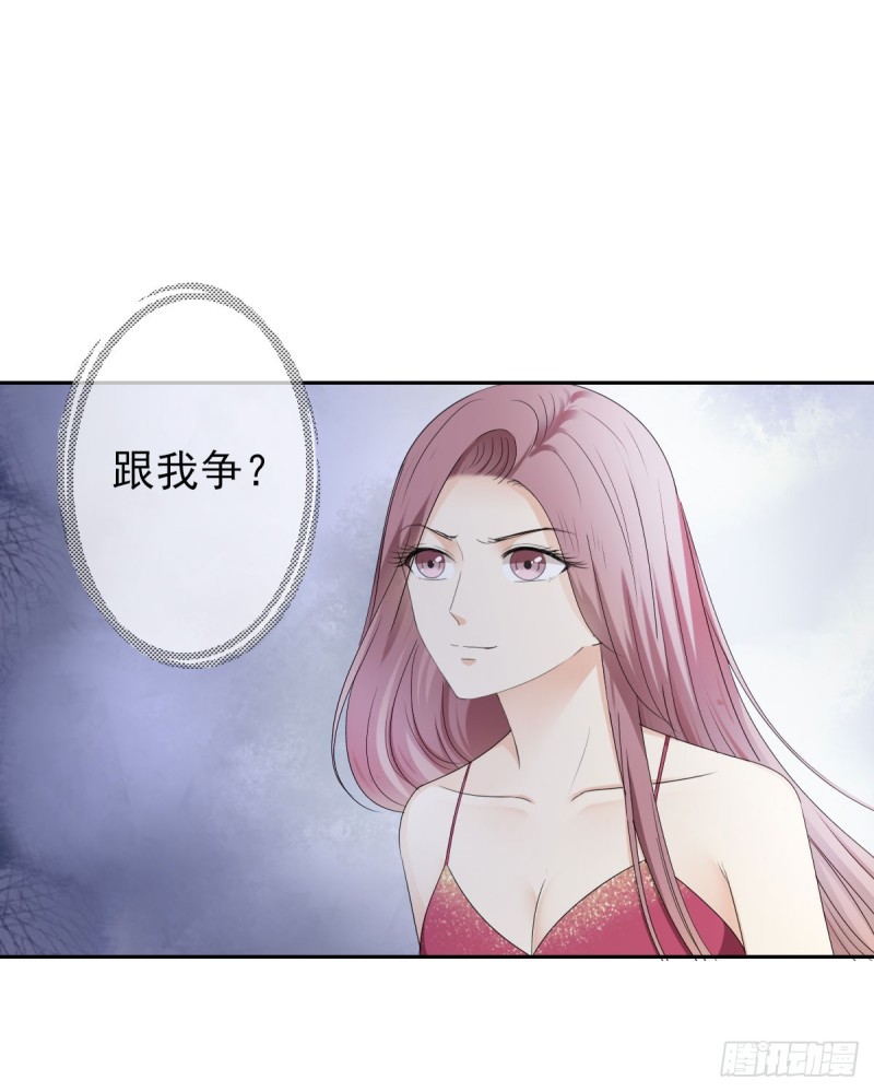 《失忆娇妻宠爱记》跟我争？ 第39页