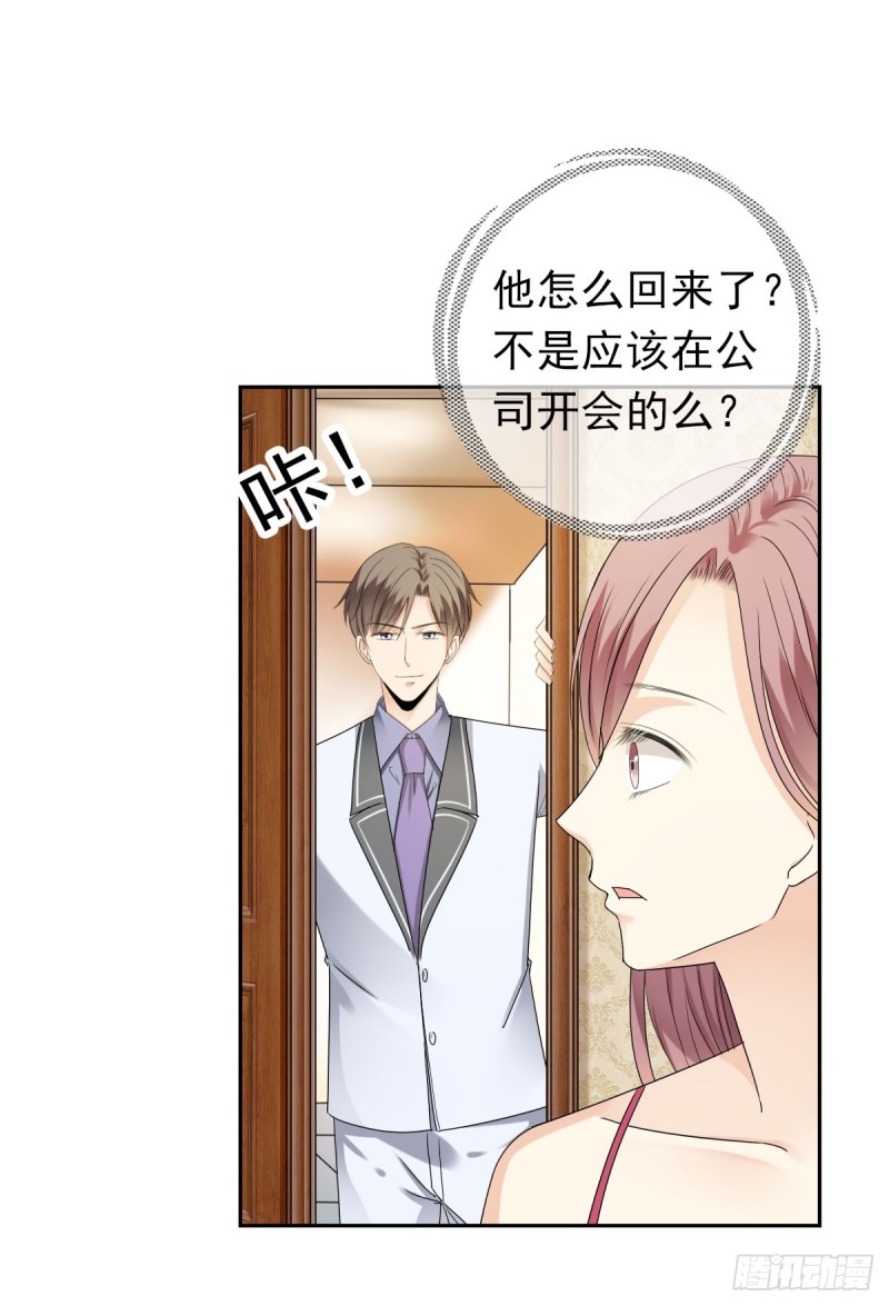 《失忆娇妻宠爱记》跟我争？ 第40页