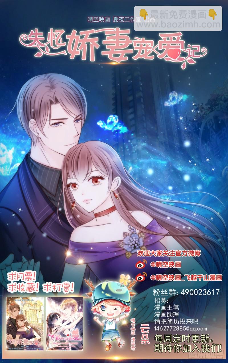 《失忆娇妻宠爱记》跟我争？ 第42页