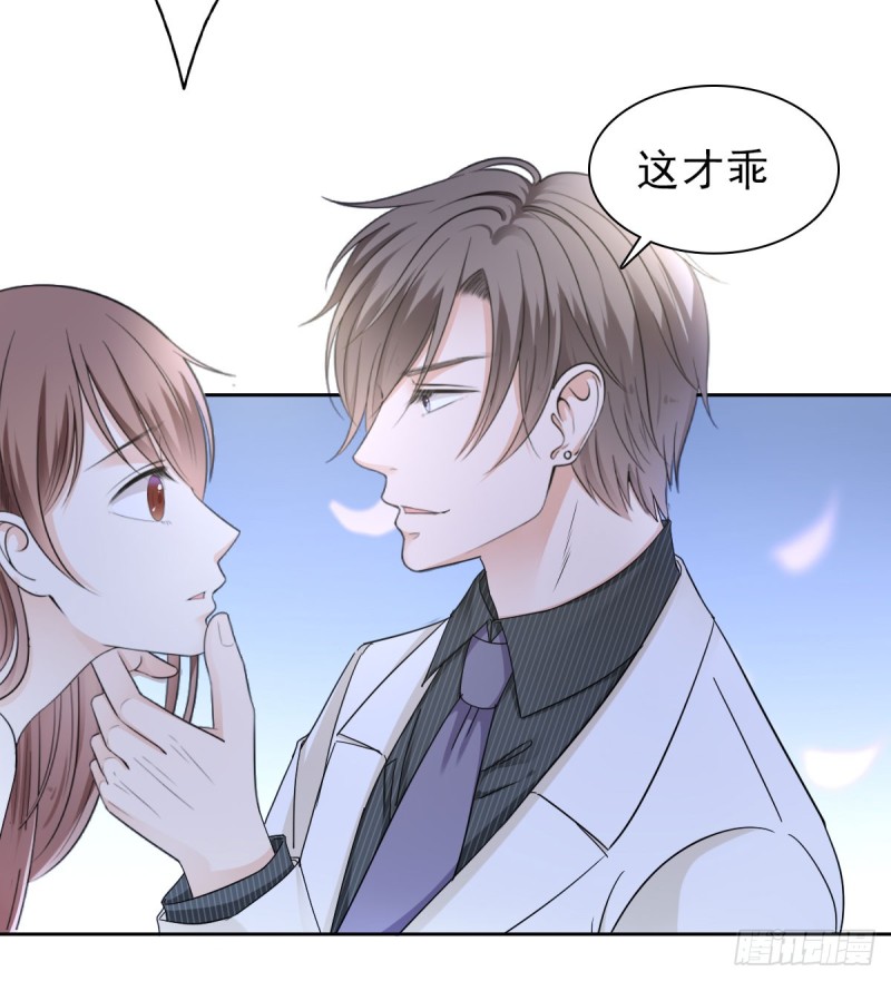 《失忆娇妻宠爱记》跟我争？ 第4页
