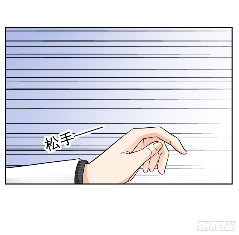《失忆娇妻宠爱记》那就交给我吧！你们的命！ 第10页