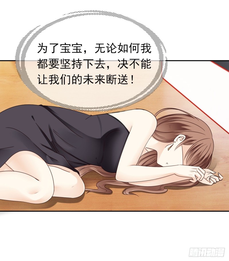 《失忆娇妻宠爱记》那就交给我吧！你们的命！ 第11页