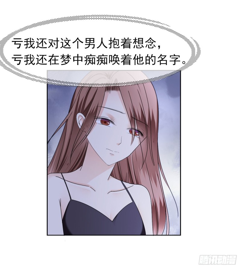 《失忆娇妻宠爱记》那就交给我吧！你们的命！ 第12页