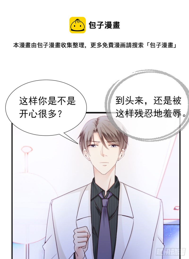 《失忆娇妻宠爱记》那就交给我吧！你们的命！ 第13页