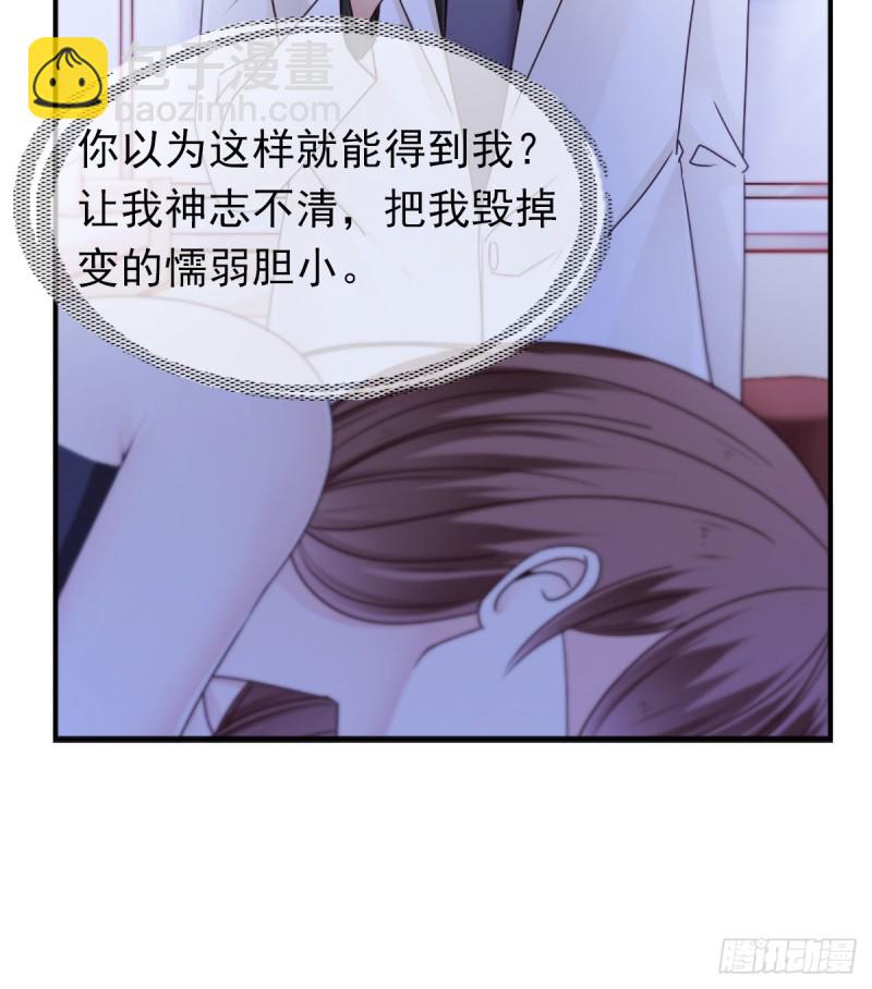 《失忆娇妻宠爱记》那就交给我吧！你们的命！ 第14页