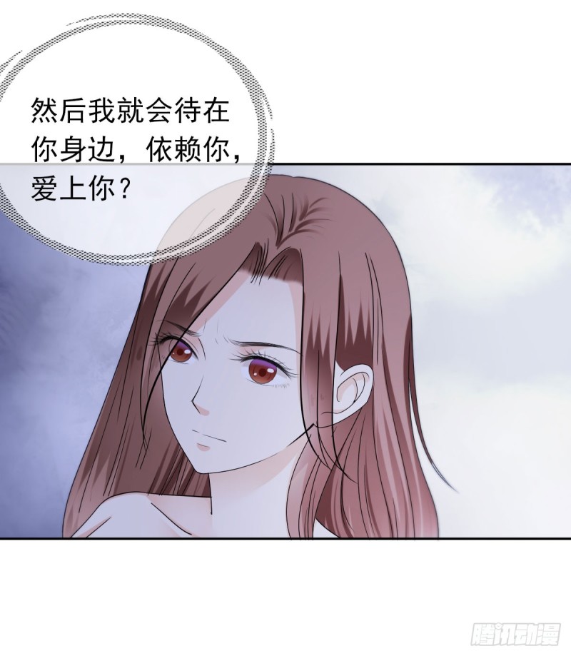 《失忆娇妻宠爱记》那就交给我吧！你们的命！ 第15页