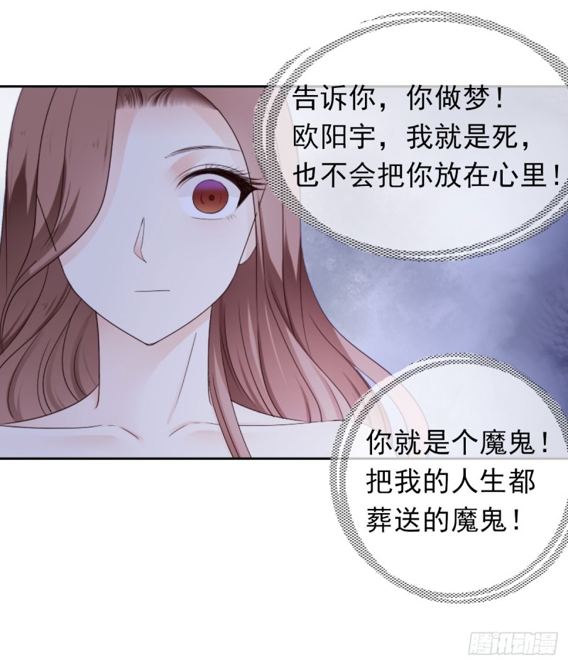 《失忆娇妻宠爱记》那就交给我吧！你们的命！ 第16页