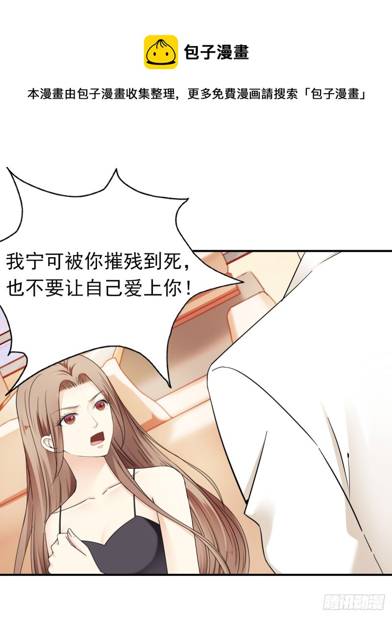 《失忆娇妻宠爱记》那就交给我吧！你们的命！ 第17页