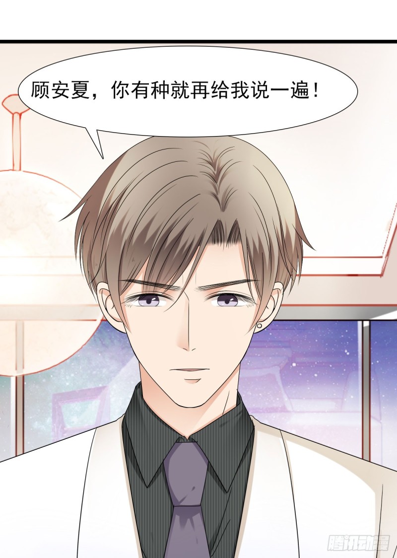 《失忆娇妻宠爱记》那就交给我吧！你们的命！ 第18页