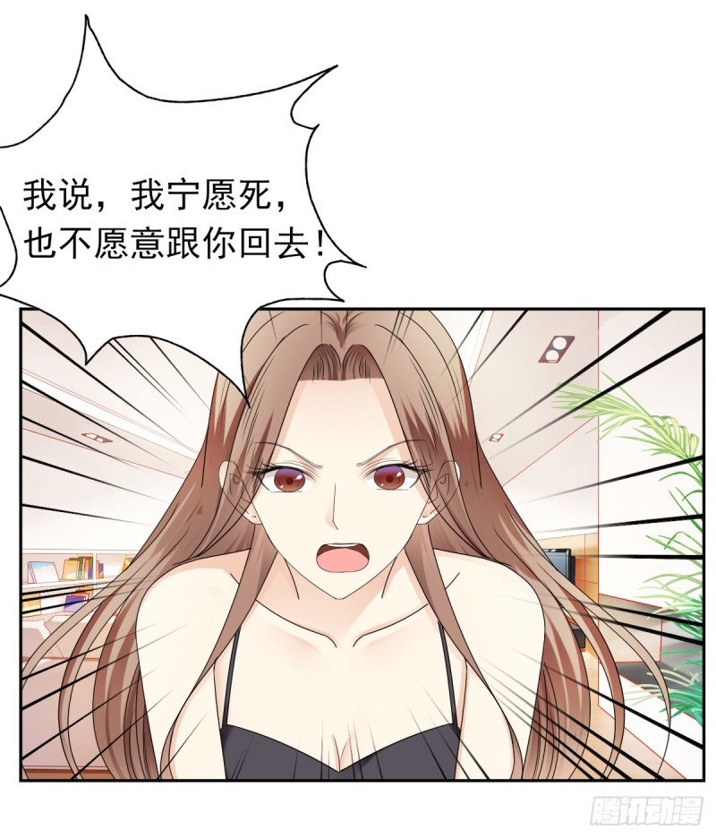 《失忆娇妻宠爱记》那就交给我吧！你们的命！ 第20页