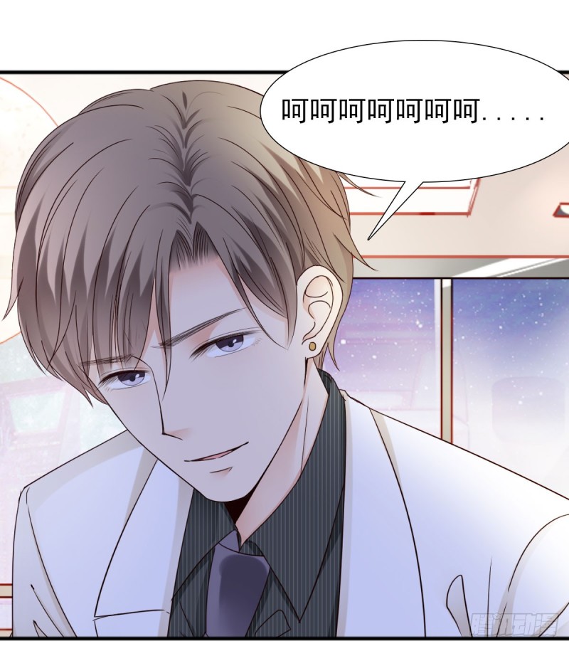 《失忆娇妻宠爱记》那就交给我吧！你们的命！ 第23页