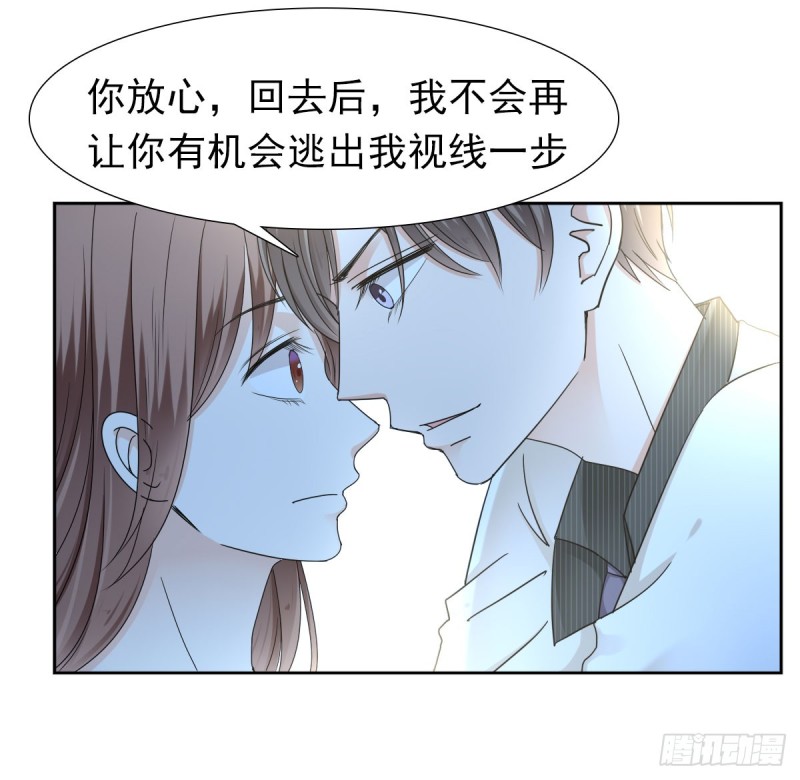 《失忆娇妻宠爱记》那就交给我吧！你们的命！ 第27页