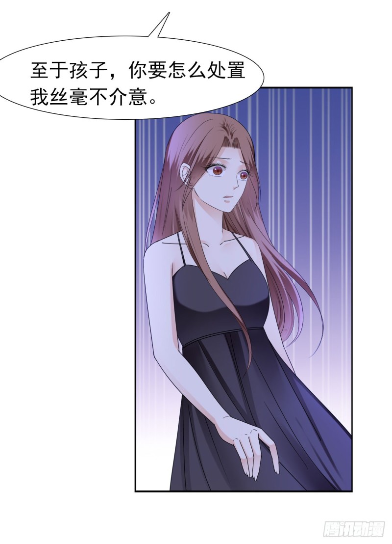 《失忆娇妻宠爱记》那就交给我吧！你们的命！ 第28页