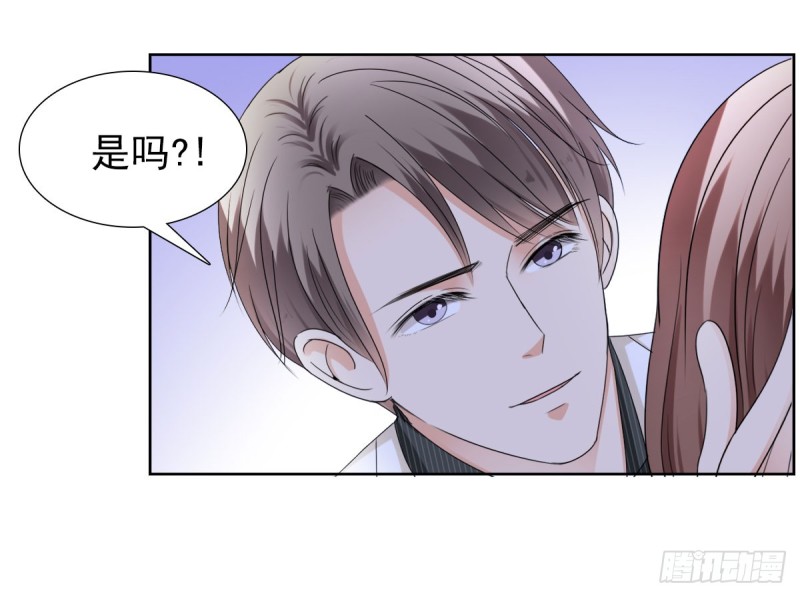 《失忆娇妻宠爱记》那就交给我吧！你们的命！ 第31页