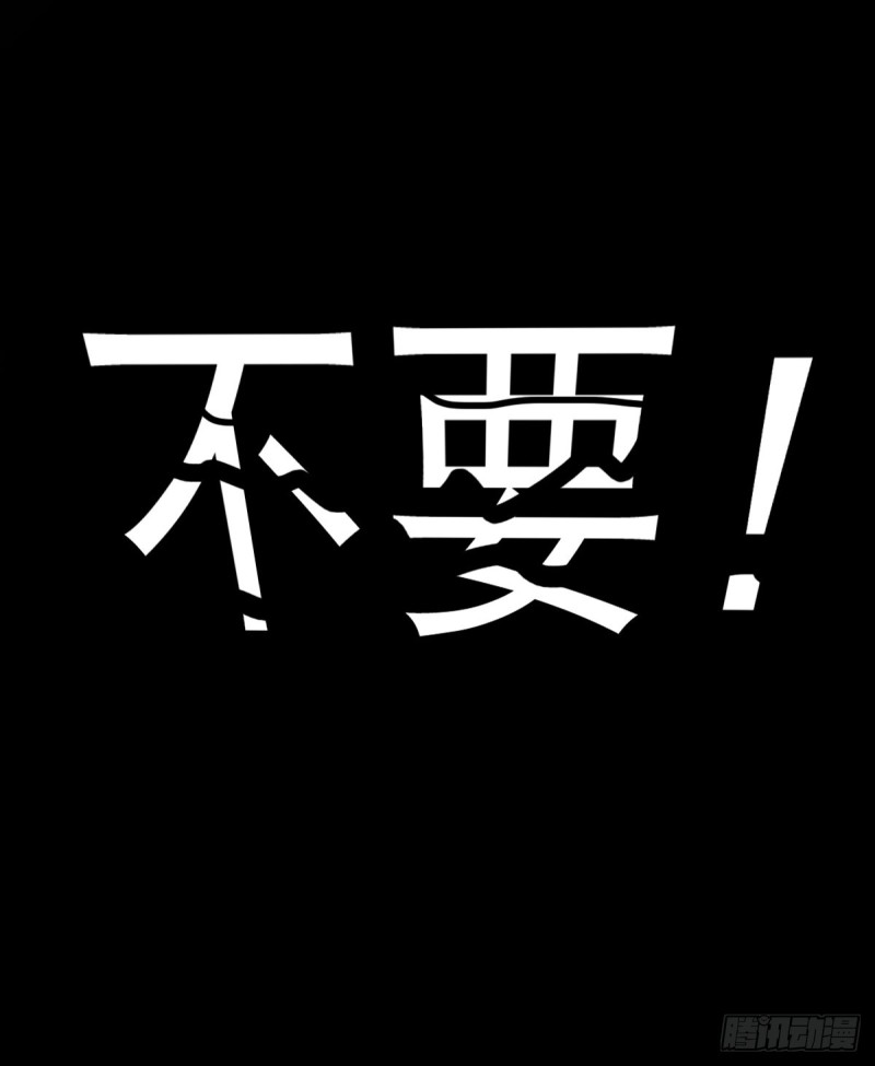 《失忆娇妻宠爱记》那就交给我吧！你们的命！ 第43页