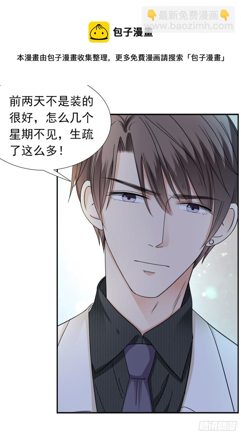 《失忆娇妻宠爱记》那就交给我吧！你们的命！ 第5页