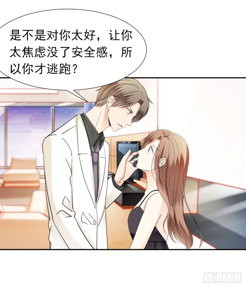 《失忆娇妻宠爱记》那就交给我吧！你们的命！ 第6页