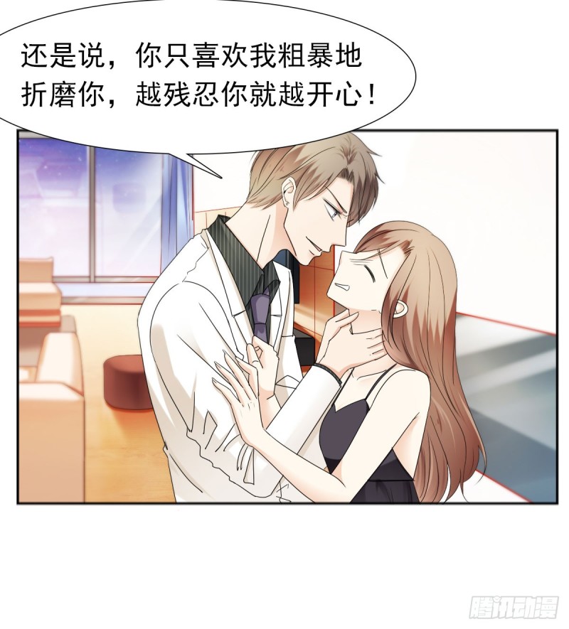 《失忆娇妻宠爱记》那就交给我吧！你们的命！ 第8页