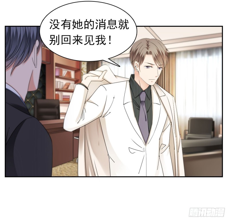 《失忆娇妻宠爱记》他怎么会找到这里？ 第10页