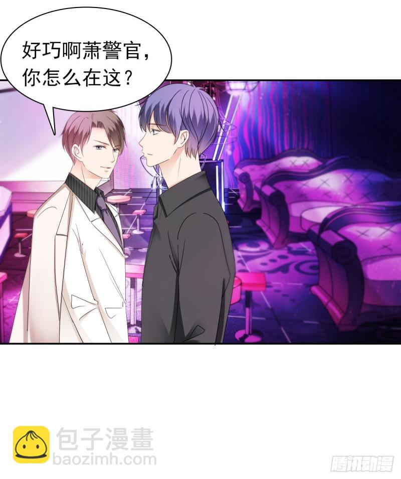 《失忆娇妻宠爱记》他怎么会找到这里？ 第15页