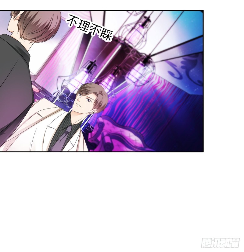 《失忆娇妻宠爱记》他怎么会找到这里？ 第16页
